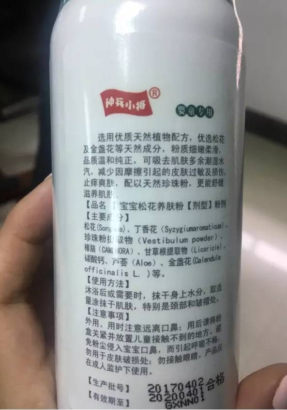 母嬰用品安全警鐘 廣西查出違禁成分產品，家長選購需警惕